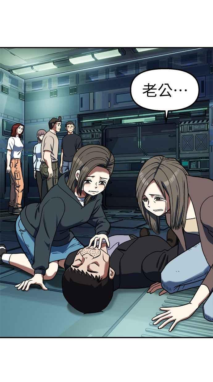 地球观察者 第94话 火箭 第41页