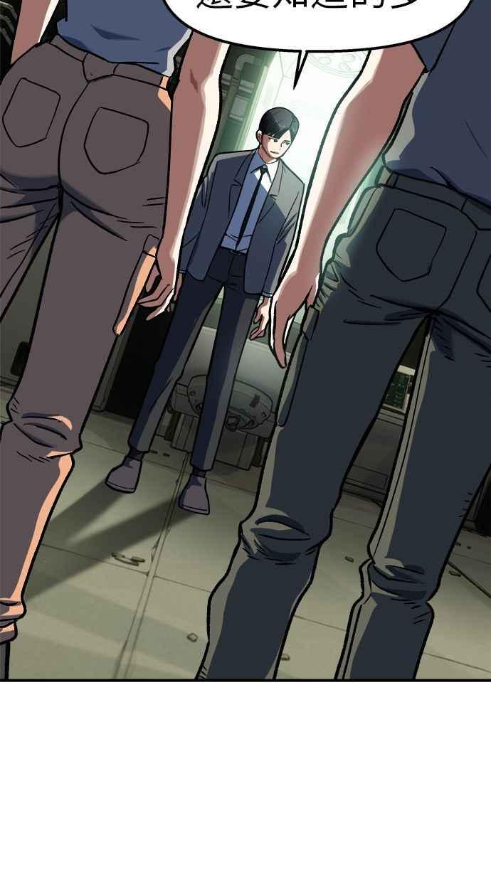 地球观察者 第94话 火箭 第84页
