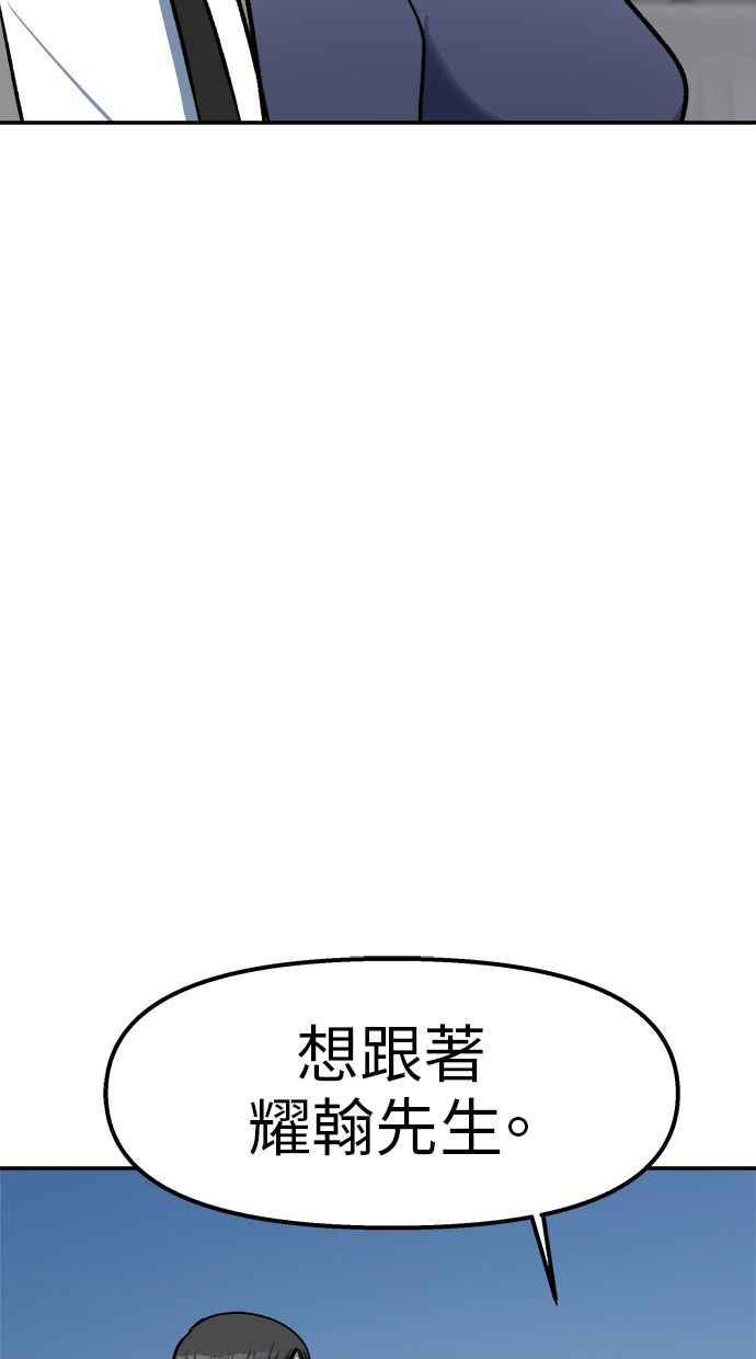地球观察者 第94话 火箭 第5页