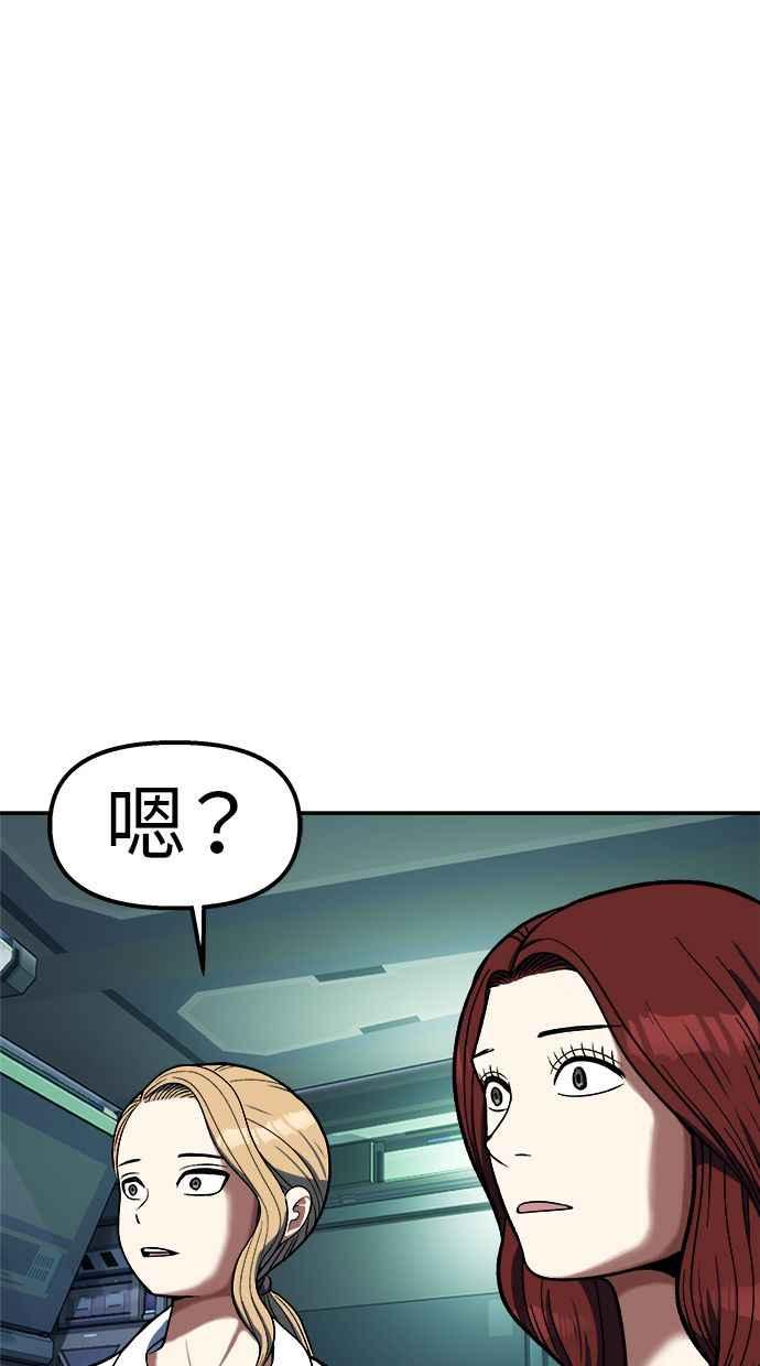 地球观察者 第94话 火箭 第32页