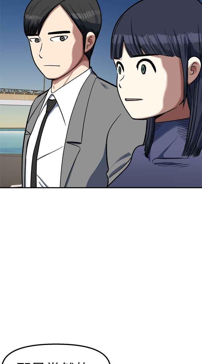 地球观察者 第94话 火箭 第23页