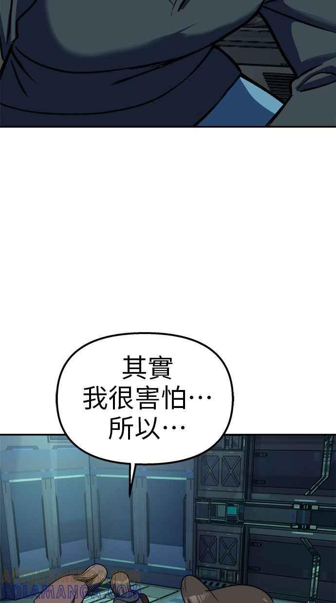 地球观察者 第94话 火箭 第43页
