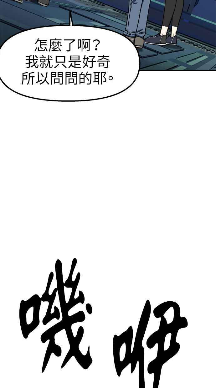 地球观察者 第94话 火箭 第62页