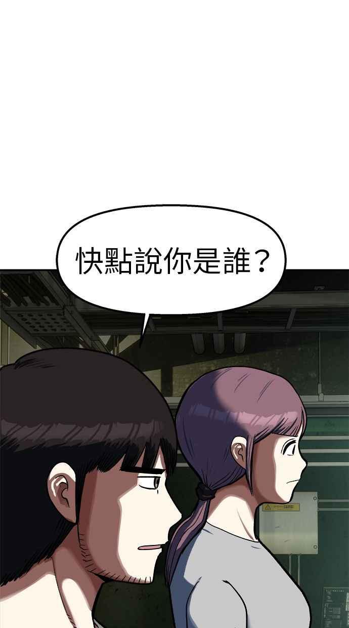 地球观察者 第94话 火箭 第78页