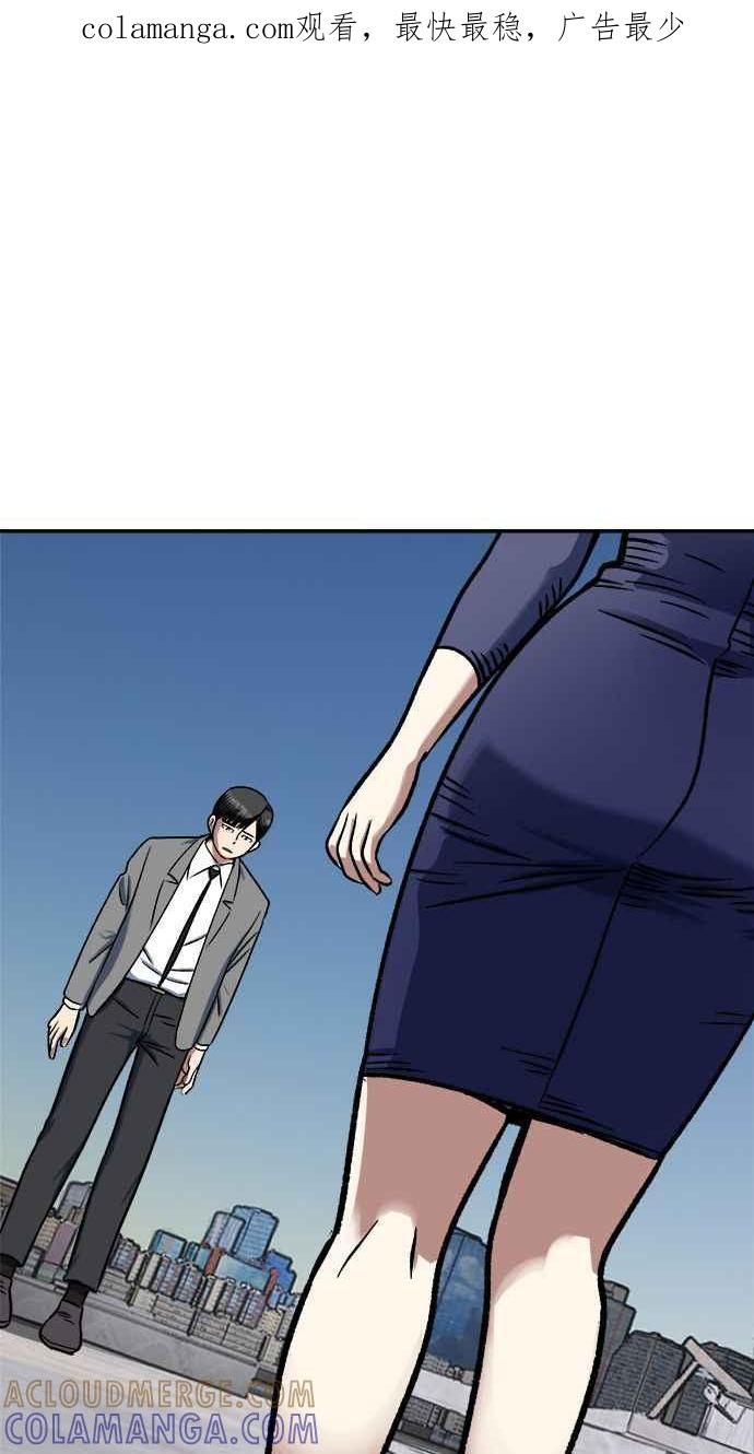 地球观察者 第94话 火箭 第1页