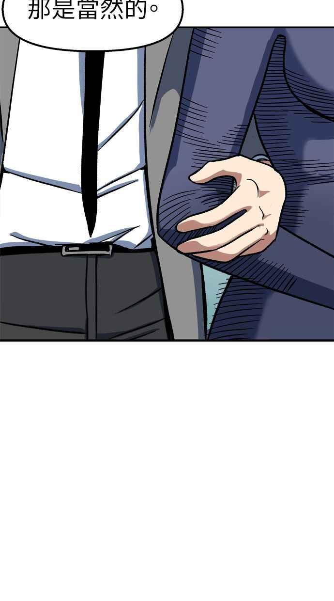 地球观察者 第94话 火箭 第24页