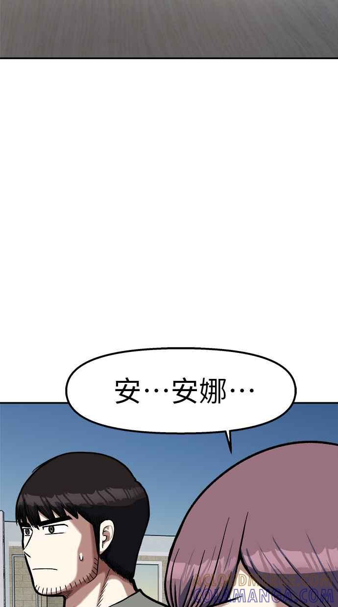 地球观察者 第94话 火箭 第7页