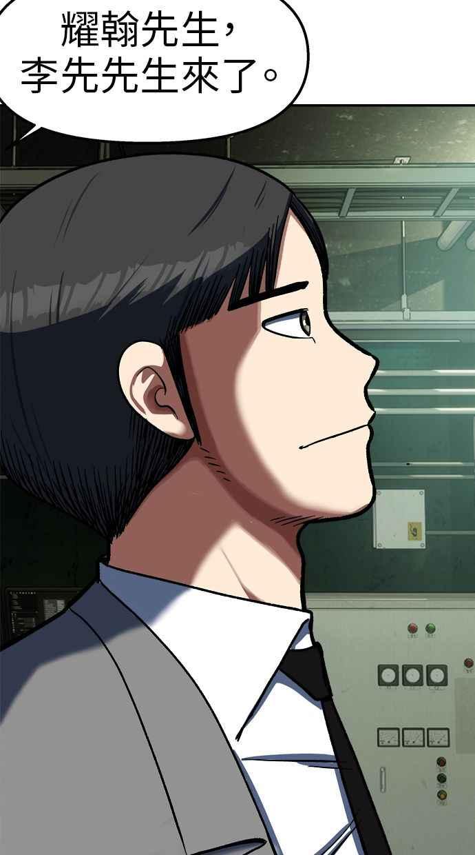 地球观察者 第94话 火箭 第74页