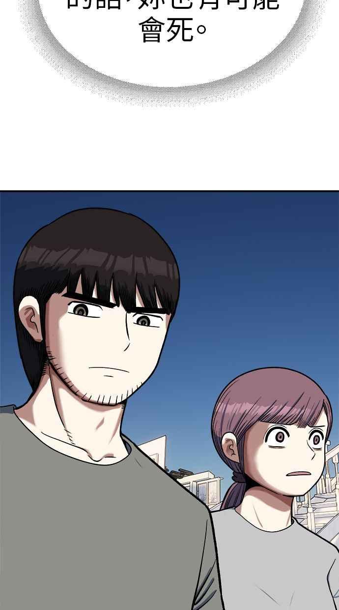 地球观察者 第94话 火箭 第17页