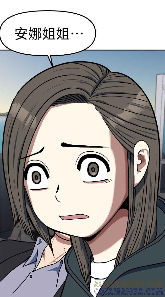 地球观察者 第94话 火箭 第10页