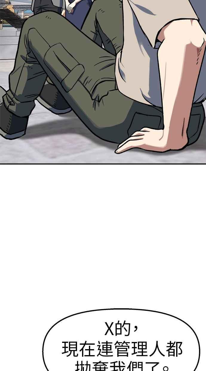 地球观察者 第94话 火箭 第12页