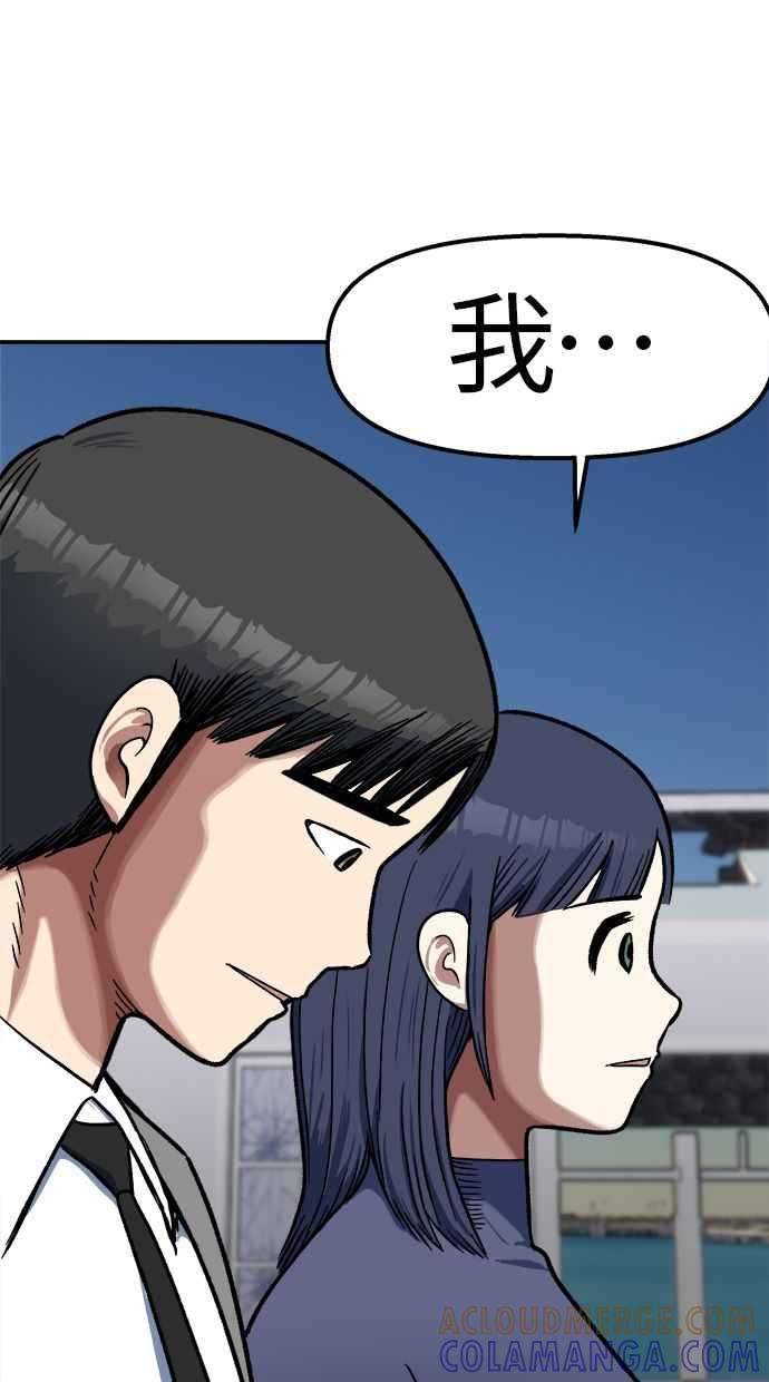 地球观察者 第94话 火箭 第4页