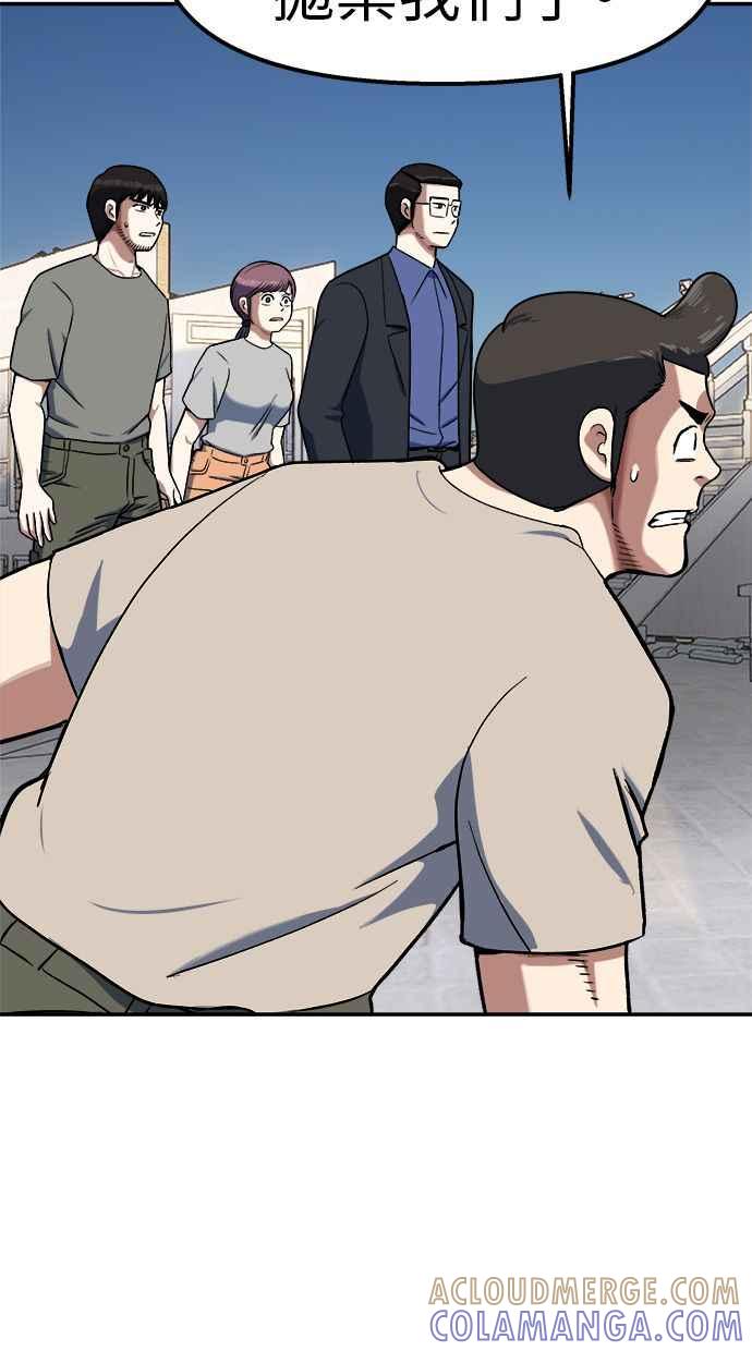 地球观察者 第94话 火箭 第13页