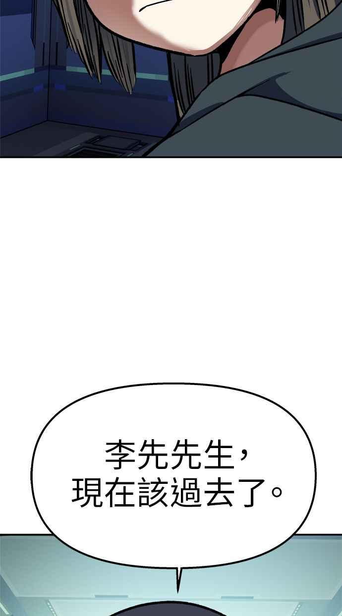 地球观察者 第94话 火箭 第69页