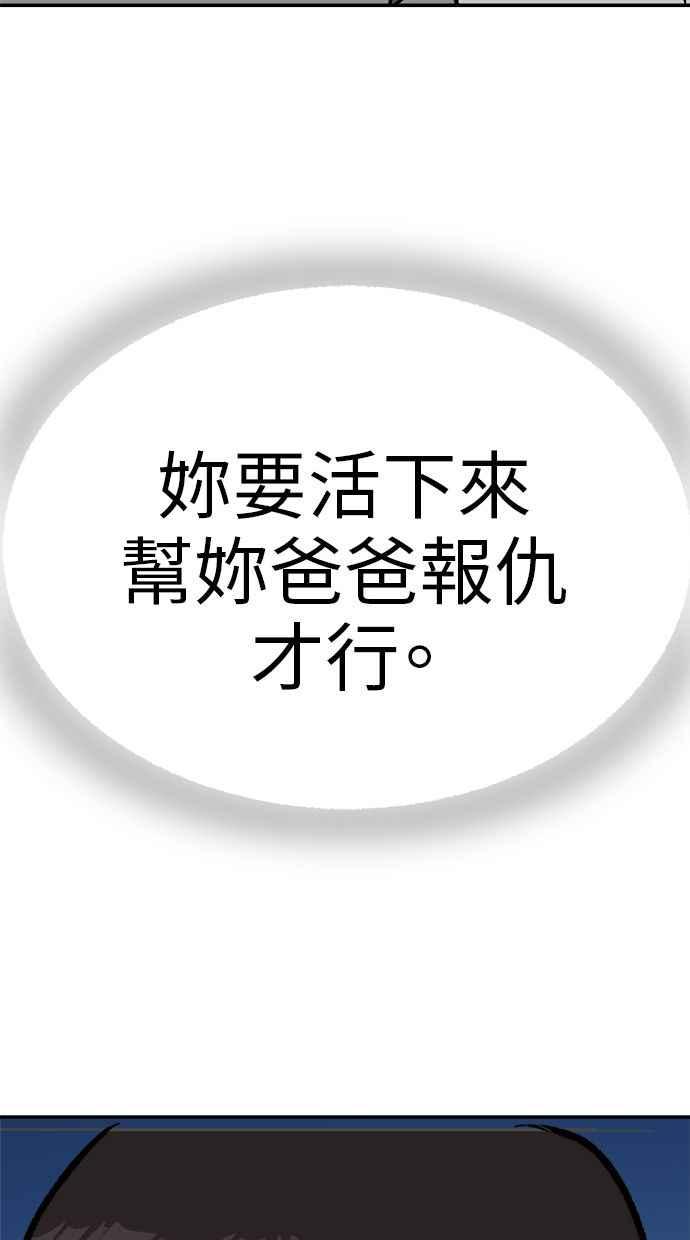 地球观察者 第94话 火箭 第18页