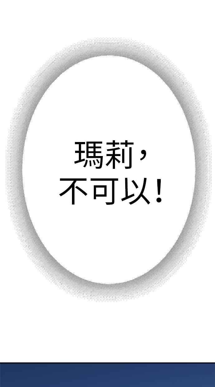 地球观察者 第94话 火箭 第15页