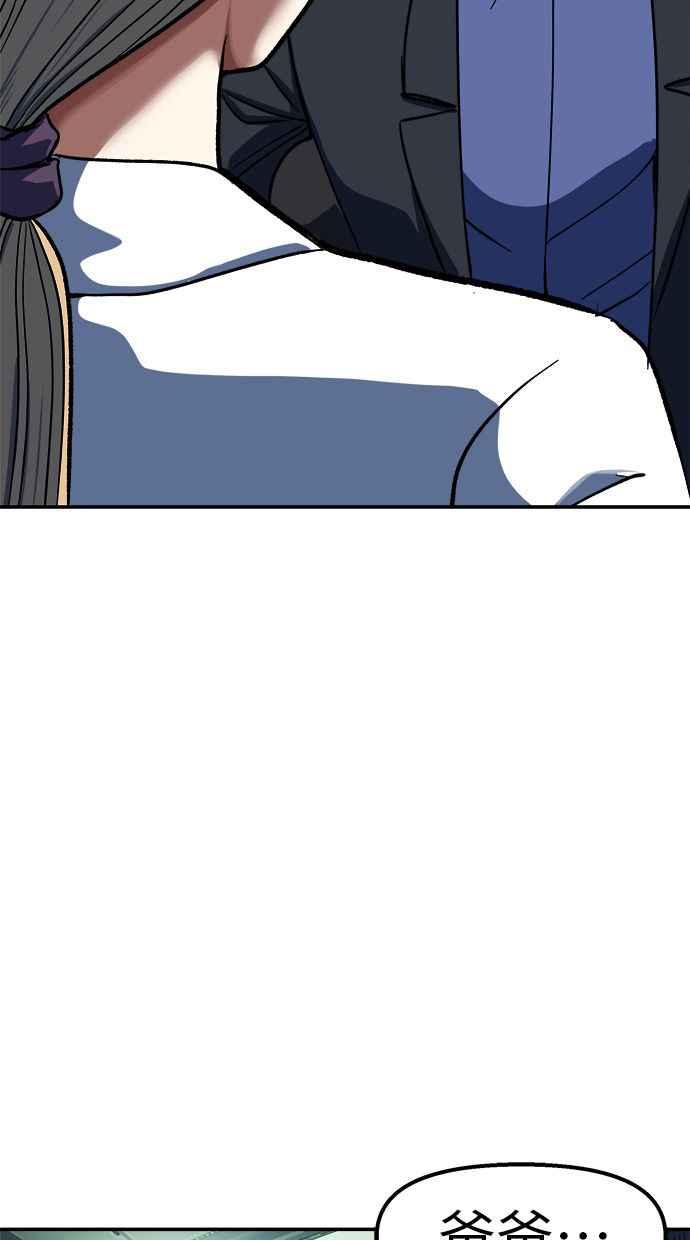 地球观察者 第94话 火箭 第38页