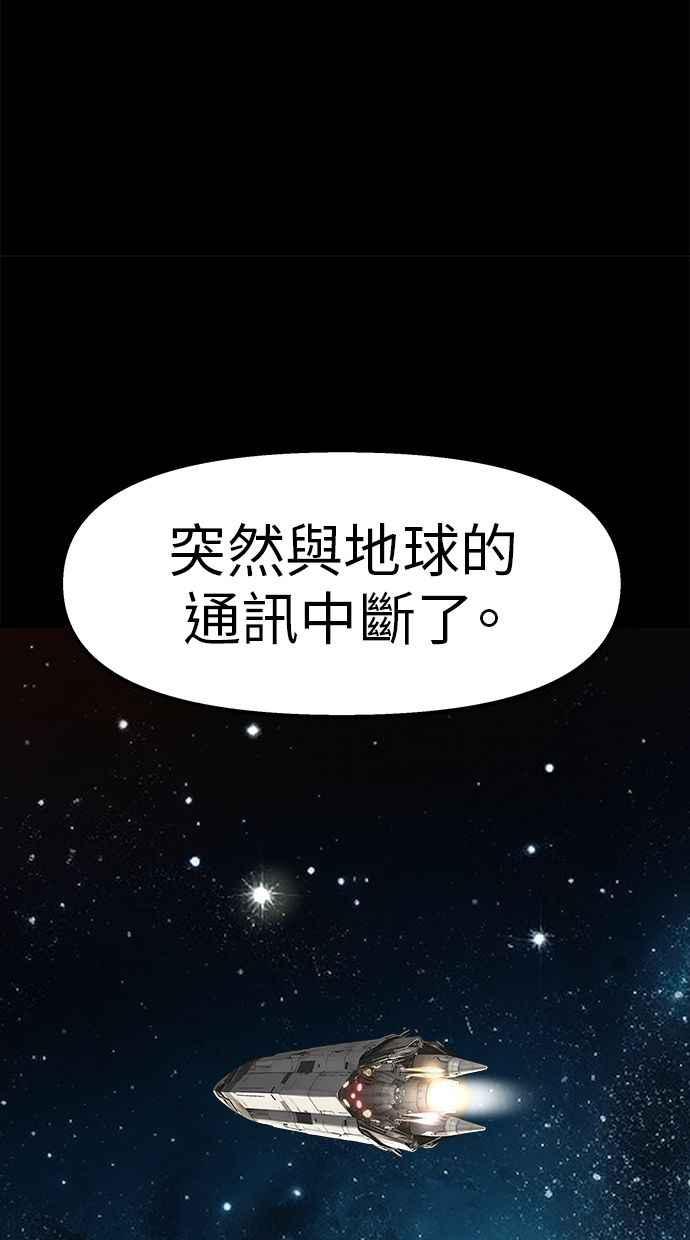 地球观察者 第95话 意识的诞生 第26页