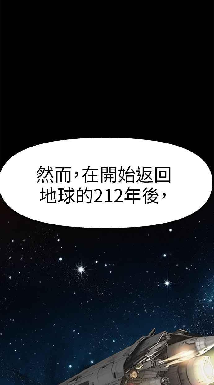 地球观察者 第95话 意识的诞生 第24页