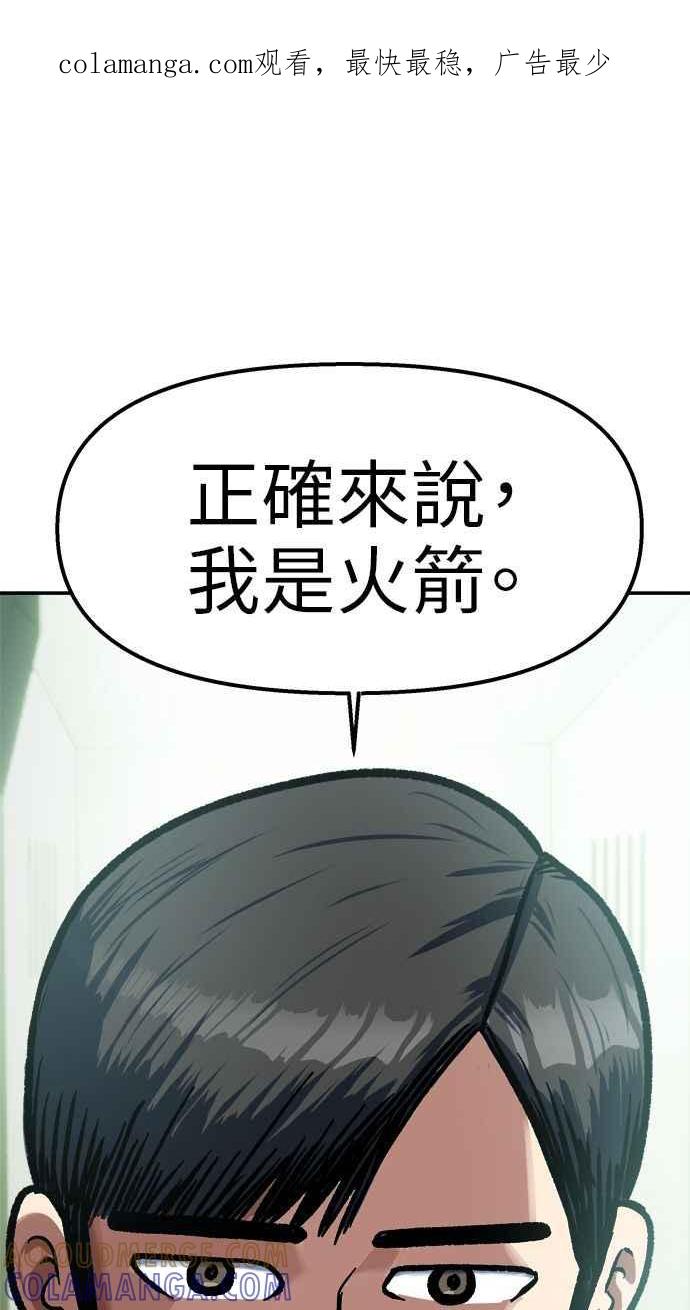 地球观察者 第95话 意识的诞生 第1页