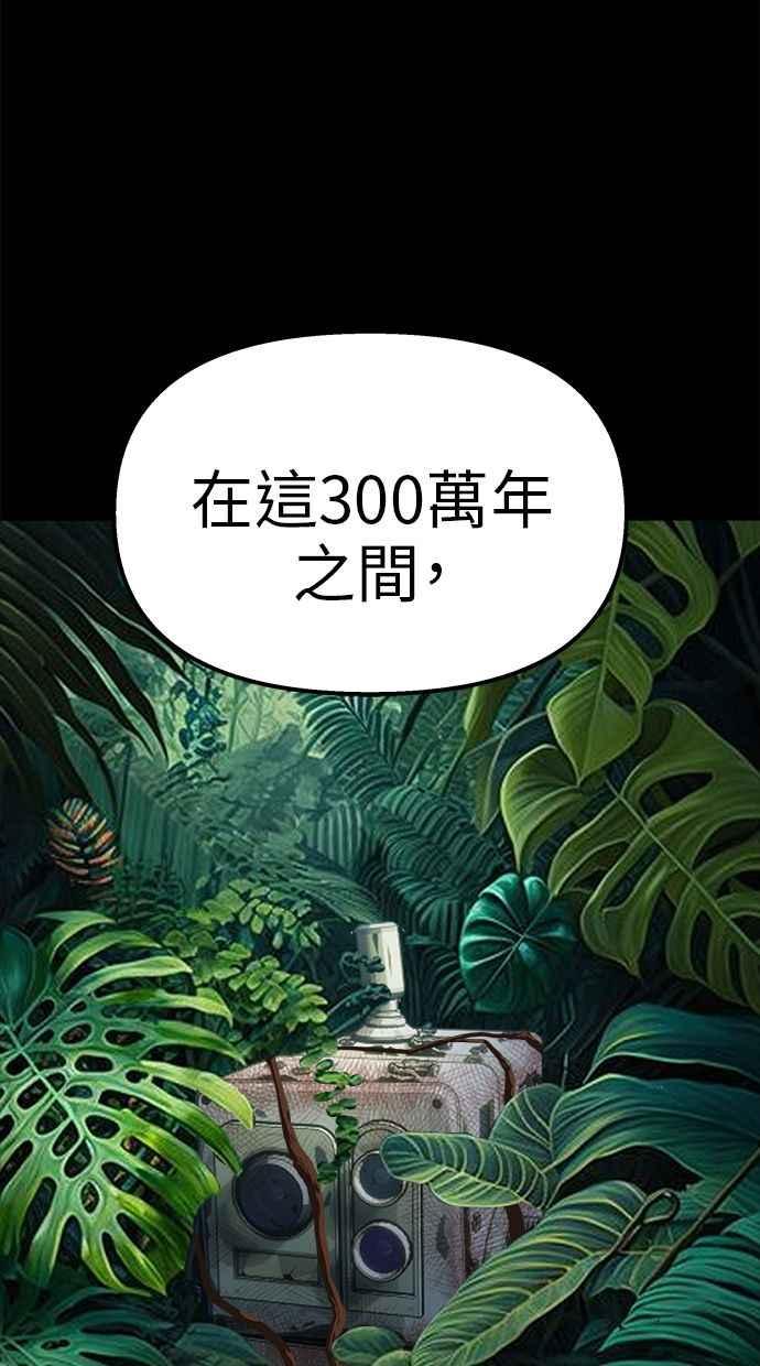 地球观察者 第95话 意识的诞生 第40页