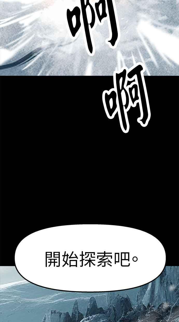 地球观察者 第95话 意识的诞生 第19页
