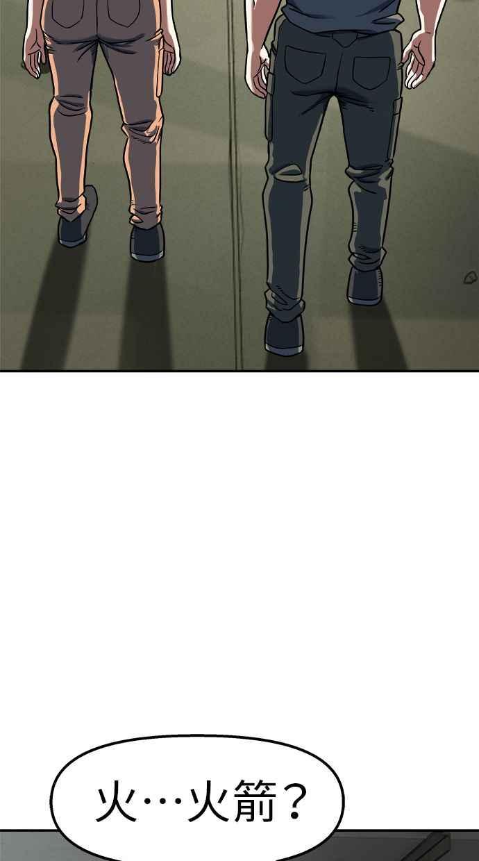 地球观察者 第95话 意识的诞生 第4页