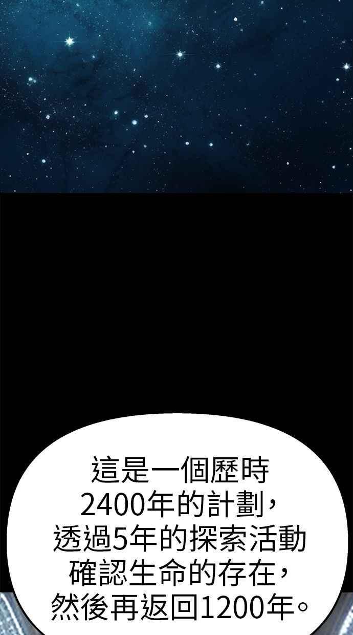 地球观察者 第95话 意识的诞生 第16页