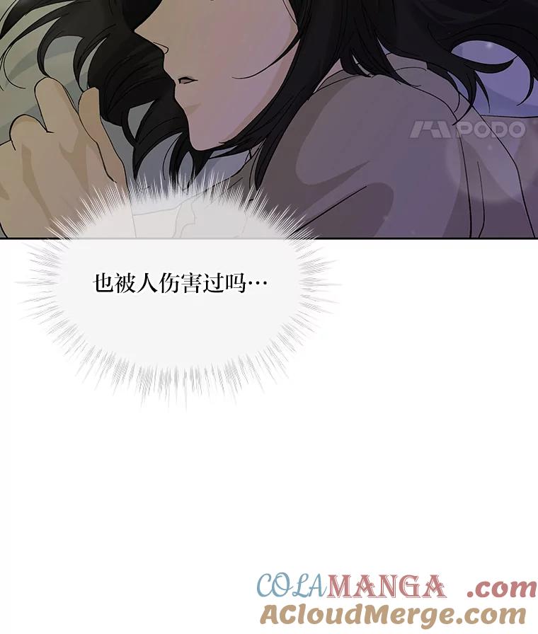 《遇见野兽》0.逃离渣男遇男神 第55页