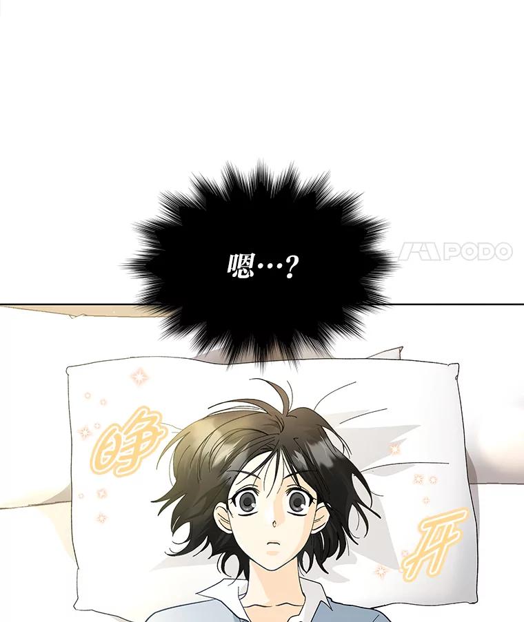 《遇见野兽》0.逃离渣男遇男神 第62页