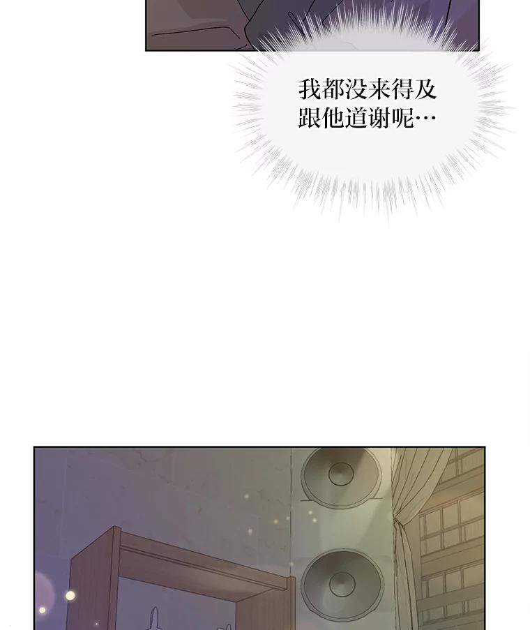 《遇见野兽》0.逃离渣男遇男神 第57页