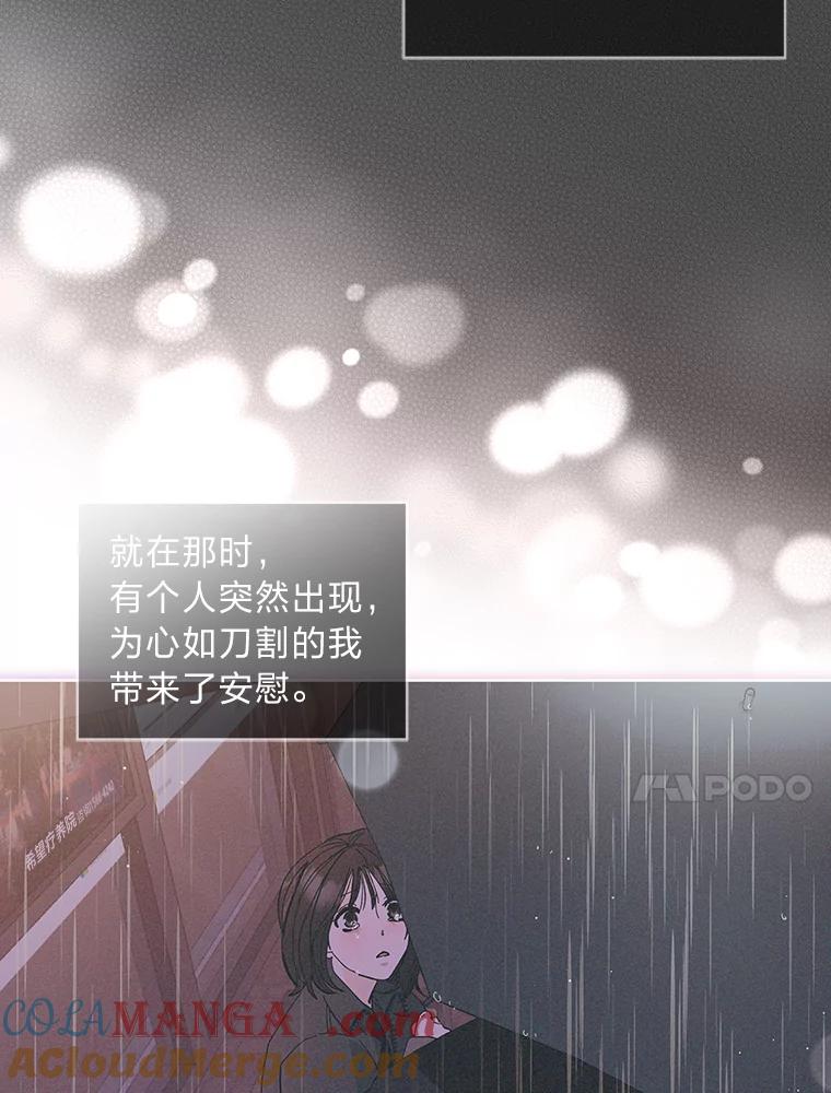 《遇见野兽》0.逃离渣男遇男神 第40页