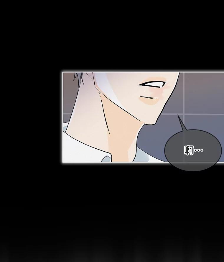《遇见野兽》0.逃离渣男遇男神 第17页