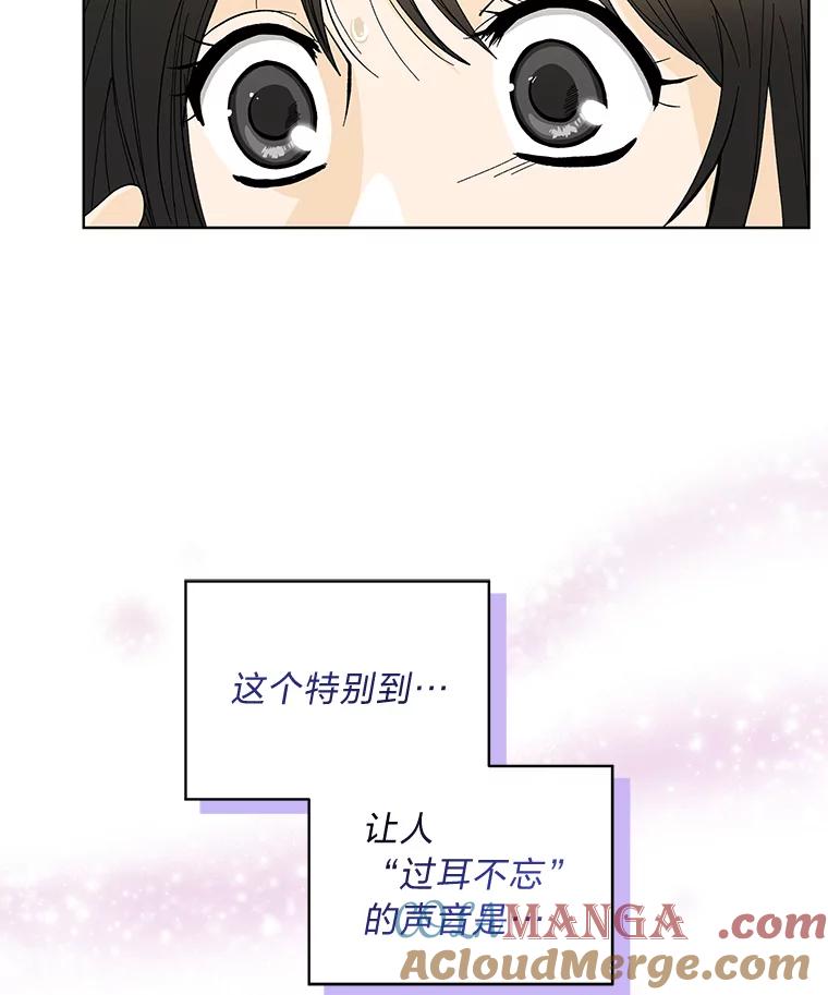 《遇见野兽》0.逃离渣男遇男神 第67页