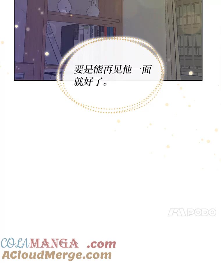 《遇见野兽》0.逃离渣男遇男神 第58页