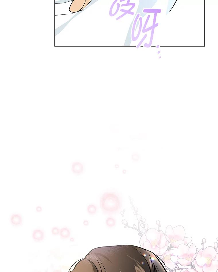 《遇见野兽》0.逃离渣男遇男神 第89页