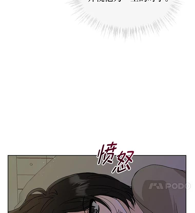 《遇见野兽》0.逃离渣男遇男神 第47页