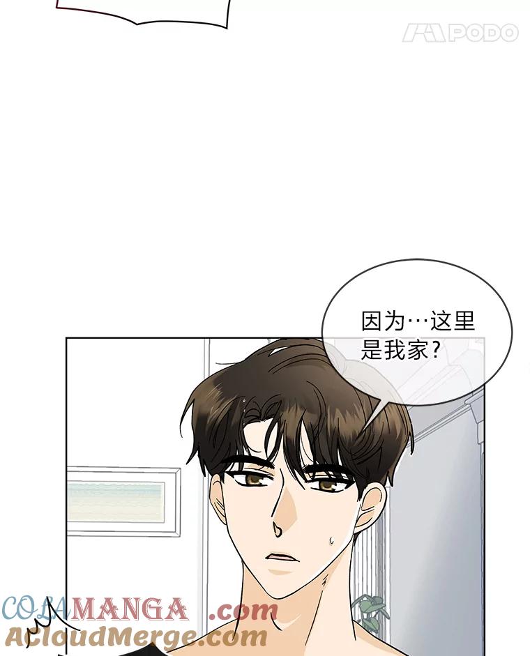 《遇见野兽》0.逃离渣男遇男神 第73页