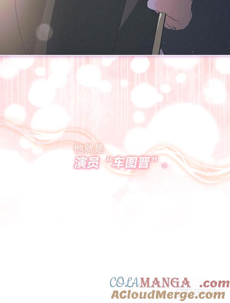 《遇见野兽》0.逃离渣男遇男神 第43页