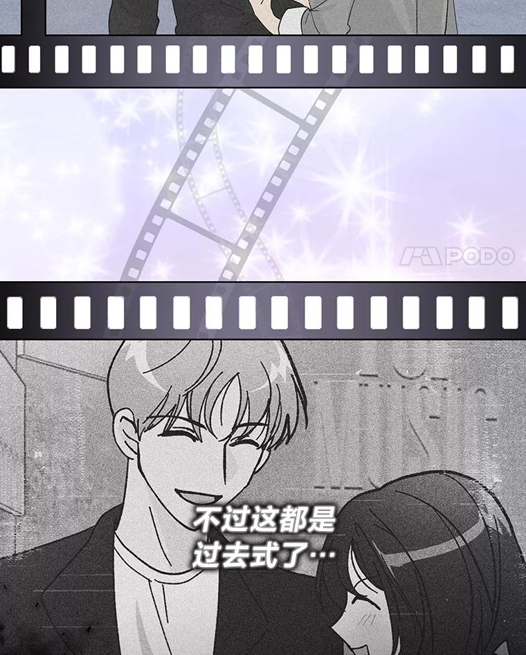 《遇见野兽》0.逃离渣男遇男神 第12页
