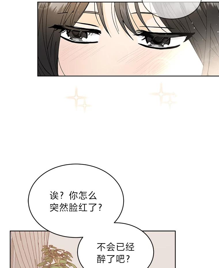 《遇见野兽》0.逃离渣男遇男神 第29页
