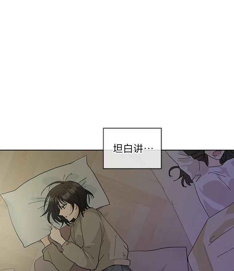 《遇见野兽》0.逃离渣男遇男神 第36页