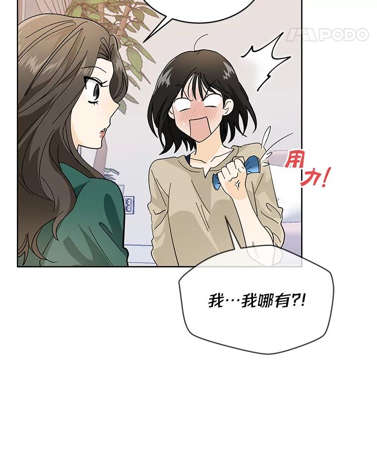 《遇见野兽》0.逃离渣男遇男神 第30页