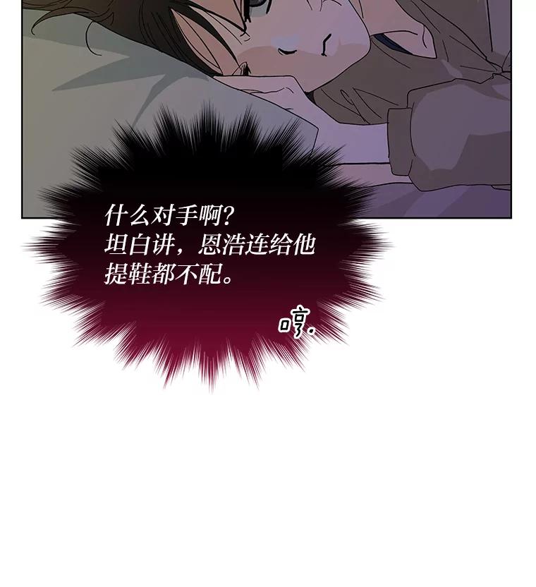 《遇见野兽》0.逃离渣男遇男神 第48页