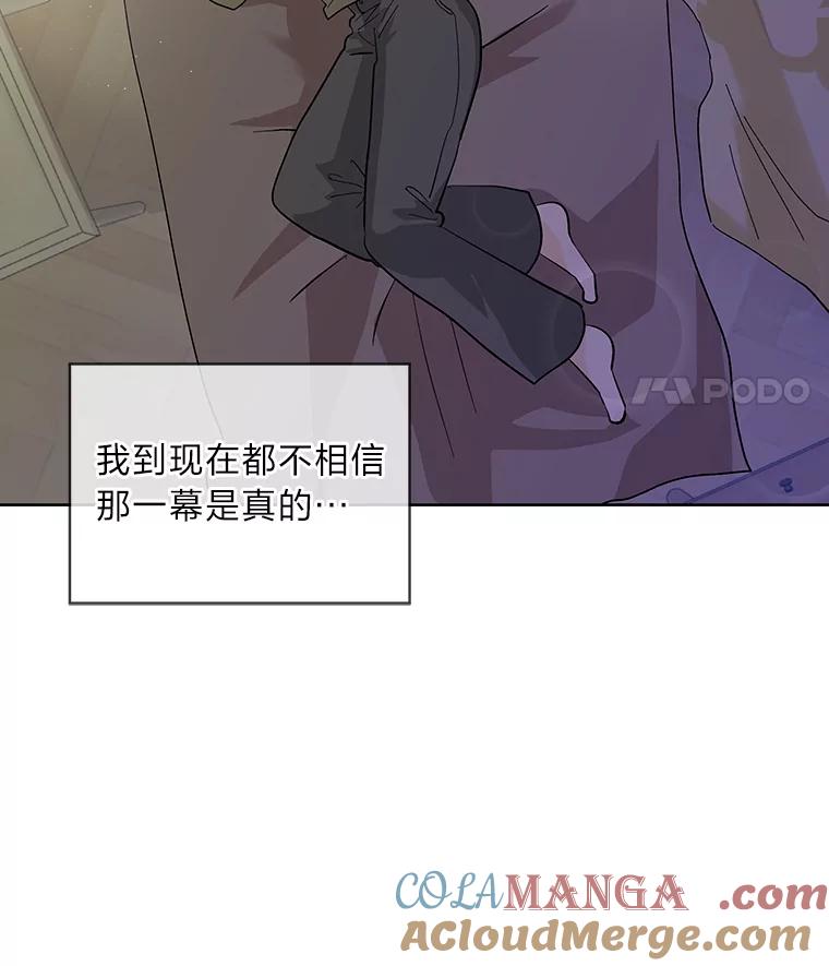 《遇见野兽》0.逃离渣男遇男神 第37页