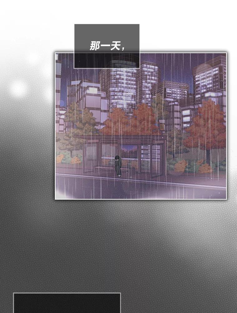 《遇见野兽》0.逃离渣男遇男神 第38页