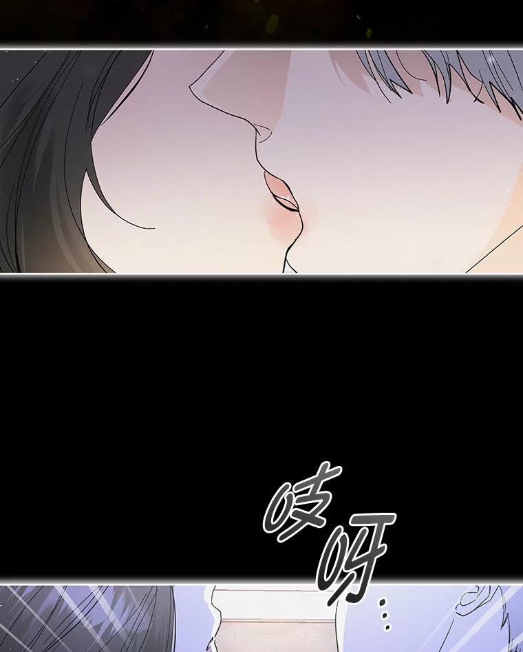 《遇见野兽》0.逃离渣男遇男神 第14页
