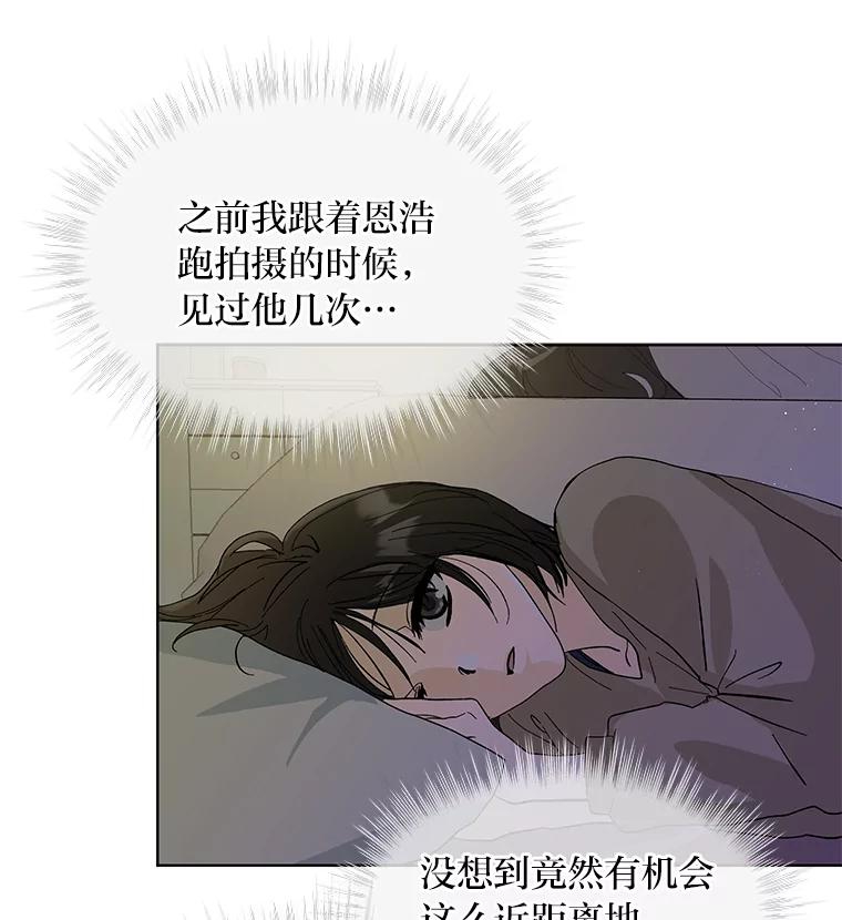 《遇见野兽》0.逃离渣男遇男神 第44页