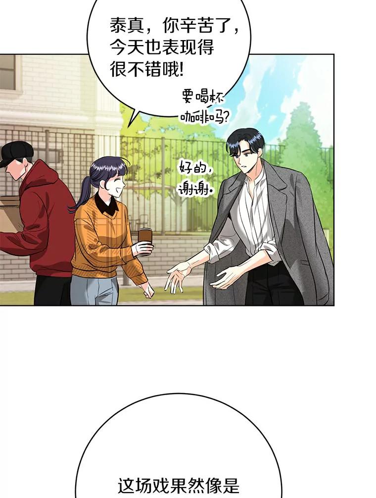 《与宿敌共眠》26.又见修罗场 第42页