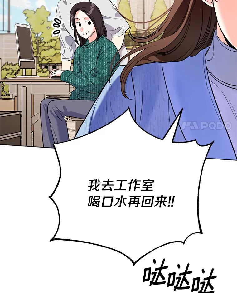 《与宿敌共眠》26.又见修罗场 第28页